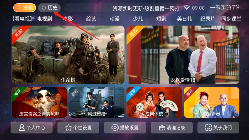 һ��ӰԺTV(Ӱ��׷��ƽ̨)