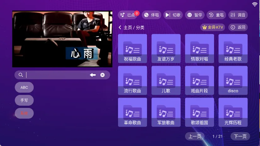 ���KTV���ϵͳ