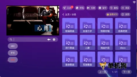 ���KTV���ϵͳ