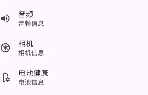 Athena(设备信息查看) Athena(设备信息查看)
