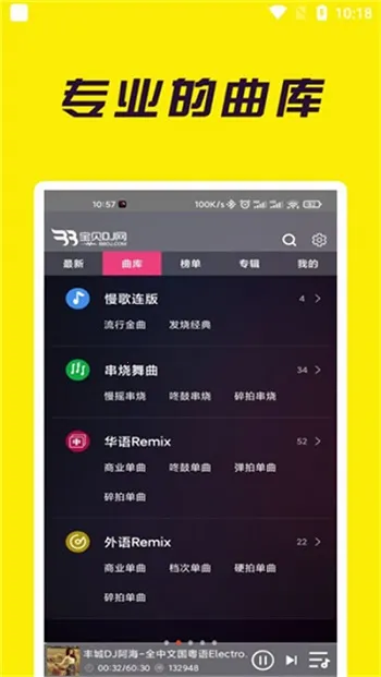 ����DJ2026���°汾