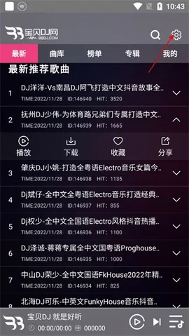 ����DJ2026���°汾