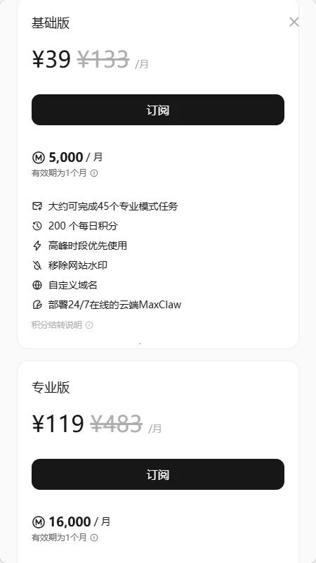 maxclaw AI(�ƶ�AI���ַ���)