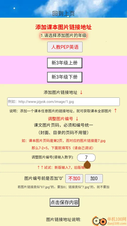 PEP���꼶Ӣ���ϲ�2026�ٷ����°汾