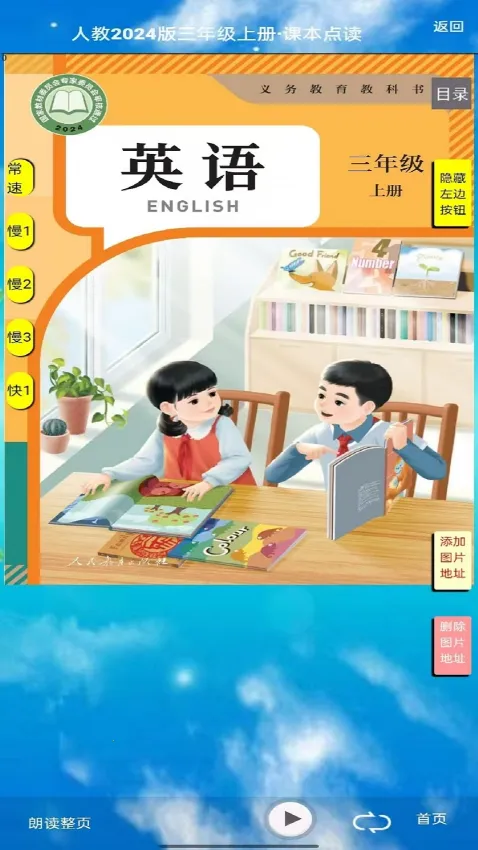 PEP���꼶Ӣ���ϲ�2026�ٷ����°汾