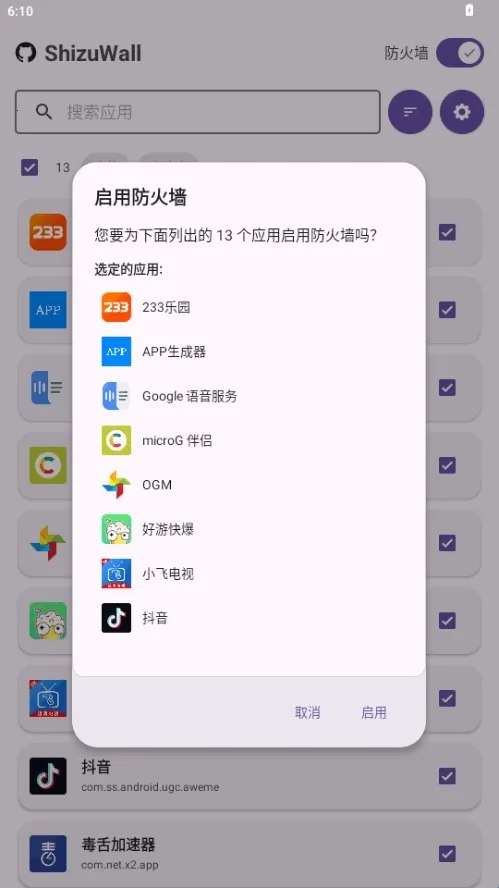ShizuWall����ǽ2026���ذ�װ