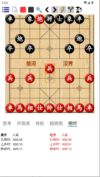 鹏飞象棋移动版2026下载安装 鹏飞象棋移动版2026下载安装