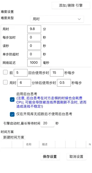 鹏飞象棋移动版2026下载安装 鹏飞象棋移动版2026下载安装
