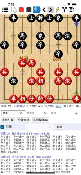 鹏飞象棋移动版2026下载安装 鹏飞象棋移动版2026下载安装