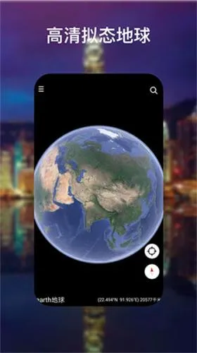 googleearth谷歌地球(虚拟地球软件) googleearth谷歌地球(虚拟地球软件)