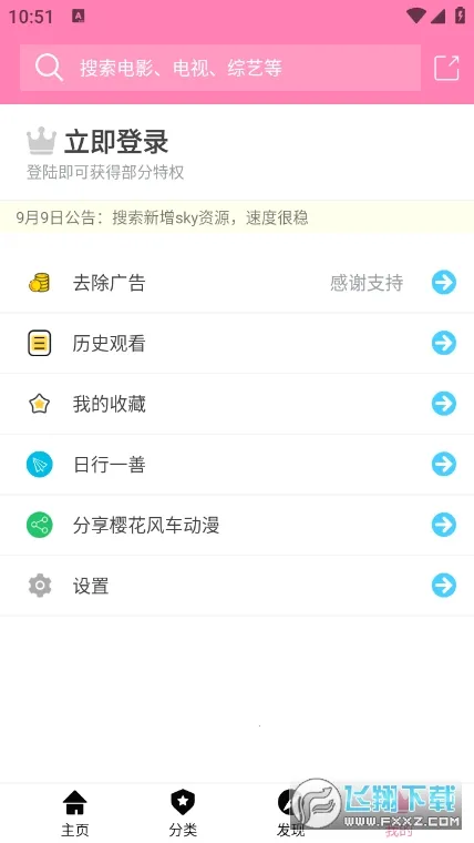 ӣ���糵����2026���°汾