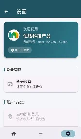 恒栖(恒温设备管理) 恒栖(恒温设备管理)