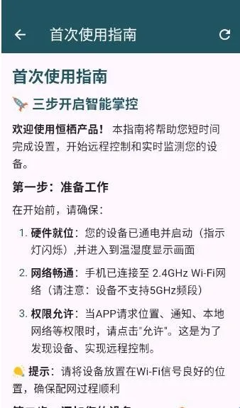 恒栖(恒温设备管理) 恒栖(恒温设备管理)