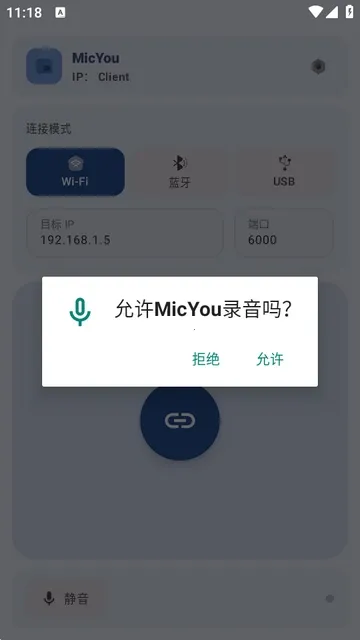 MicYou������˷�(�ֻ���˷繤��)