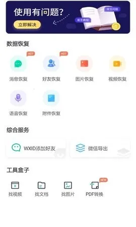 卓大师刷机专家 卓大师刷机专家