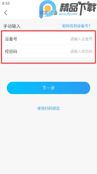 ���ٽ��������ֱ�(����Ԥ��app)