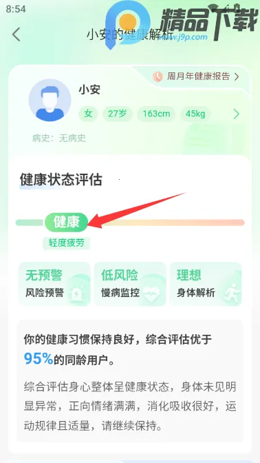 ���ٽ��������ֱ�(����Ԥ��app)