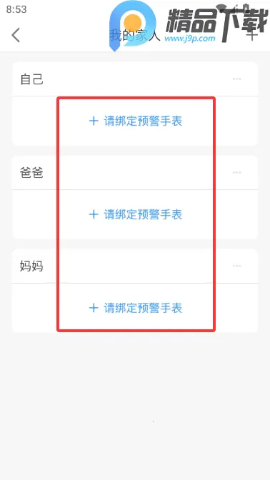 ���ٽ��������ֱ�(����Ԥ��app)