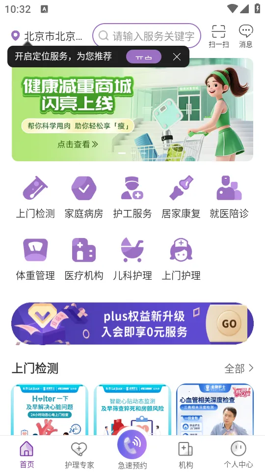 ���ƻ�ʿ����ƽ̨(��������ƽ̨)