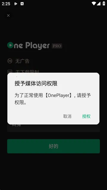OnePlayer��׿���ֻ���