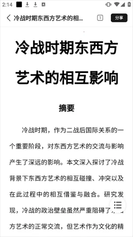 ��ƪai��������2026�ٷ����°汾