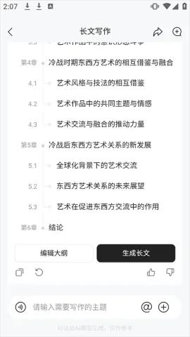 ��ƪai��������2026�ٷ����°汾