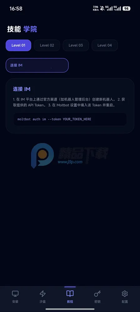 moltbot�̳�2026���°汾