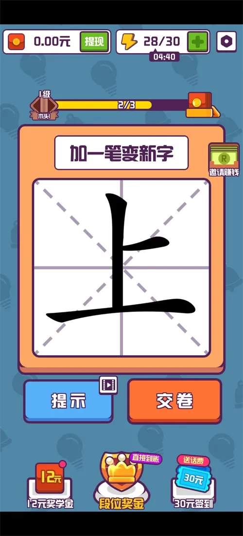 ���ִ�Ӣ��(����������Ϸ)