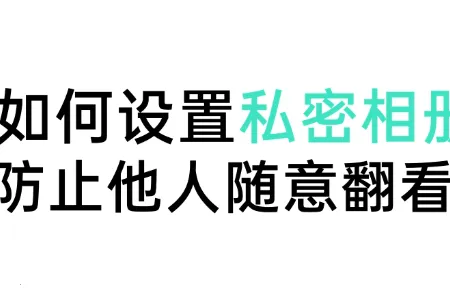 OPPO˽�ܱ�������ȡ(��˽�ļ�����)