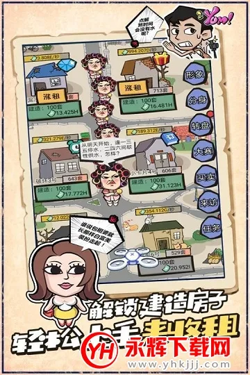 ���������(���⾭Ӫ��Ϸ)