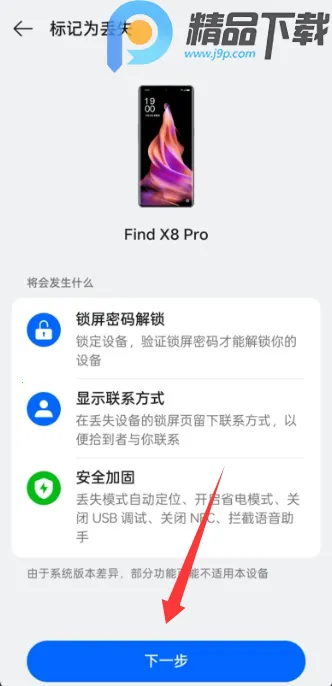 OPPO�����豸��λ�����ֻ���