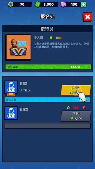 Idle Superpower School�����ֻ���