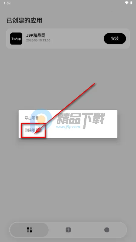ToApp��ҳתӦ�ù���2026���°汾