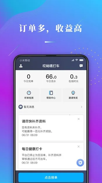 ����ι˾��(��Լ���ӵ�����)