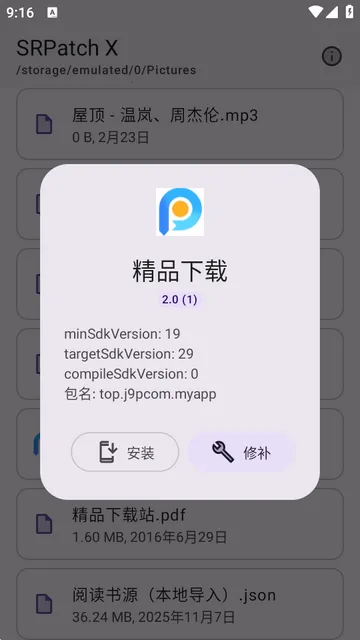 ȥǩ��У�鹤��(SRPatchX���ܽ���)