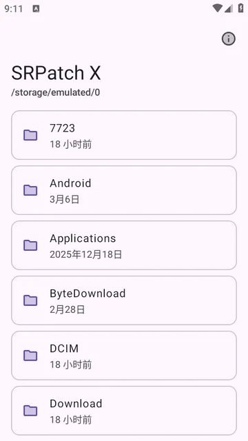 ȥǩ��У�鹤��(SRPatchX���ܽ���)