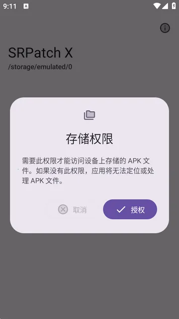 ȥǩ��У�鹤��(SRPatchX���ܽ���)