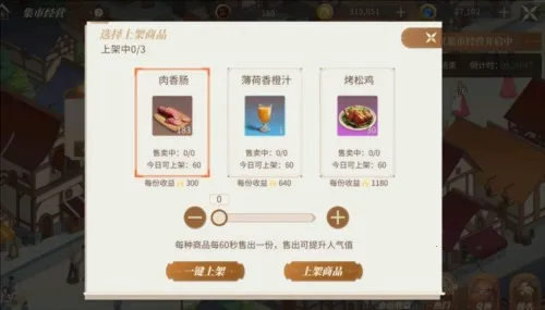 ��ׯ԰ʱ��(ׯ԰��Ӫ������)
