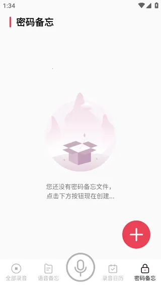 手机录音vMaster2026官方最新版本 手机录音vMaster2026官方最新版本