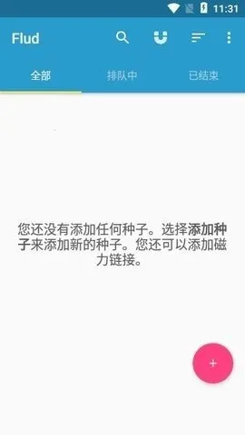 flud种子追踪器安卓版手机版 flud种子追踪器安卓版手机版