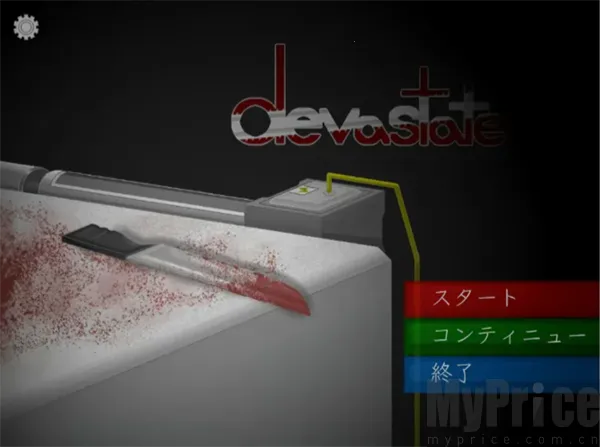 devastate ver(���ܾ�����Ϸ)