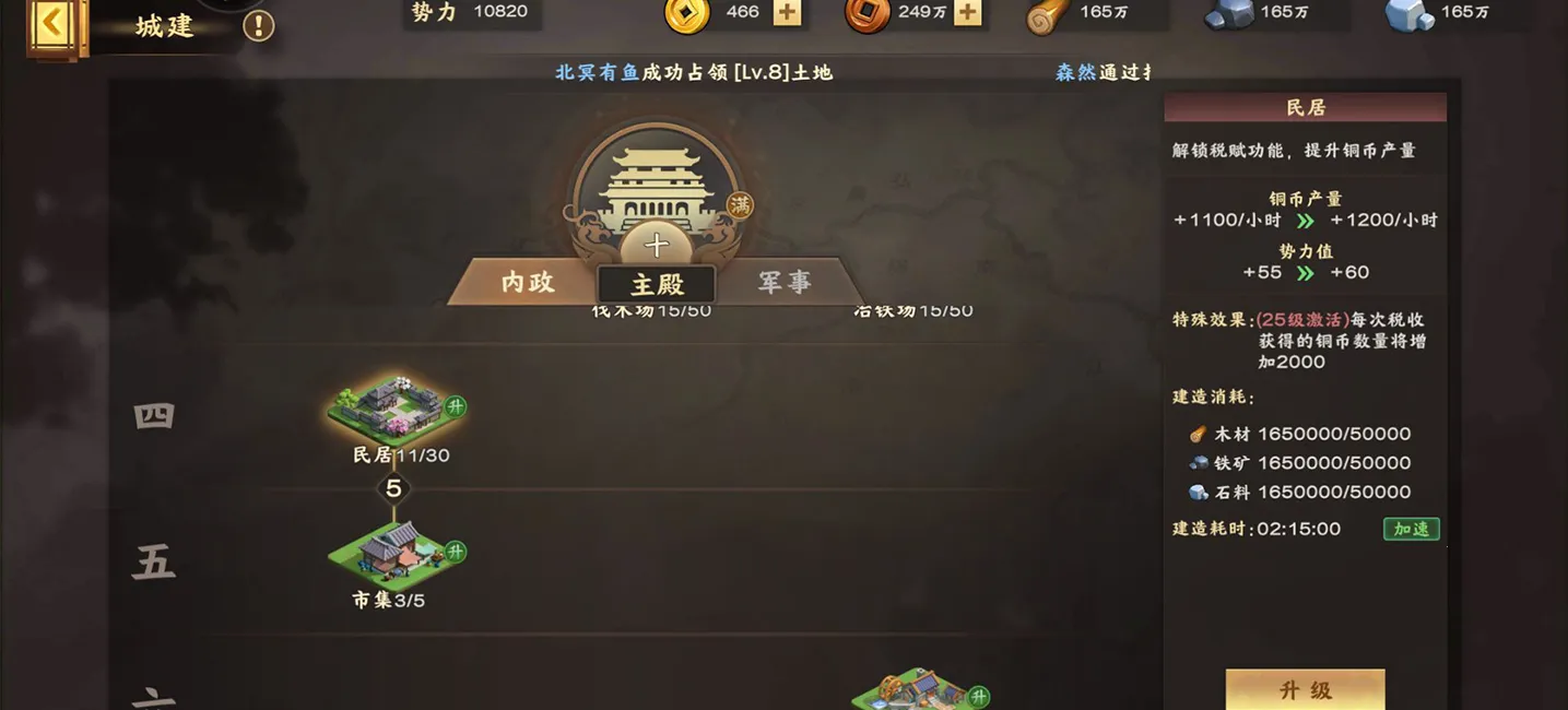 胡莱三国4(三国策略游戏) 胡莱三国4(三国策略游戏)