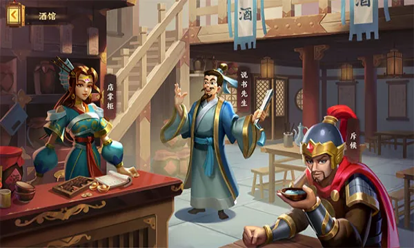 胡莱三国4(三国策略游戏) 胡莱三国4(三国策略游戏)
