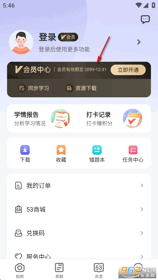 53��ѧ2026�ٷ�����