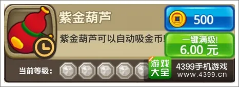 跑跑西游(西游跑酷游戏) 跑跑西游(西游跑酷游戏)