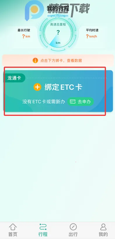������ETC��ͨ�������ֻ���