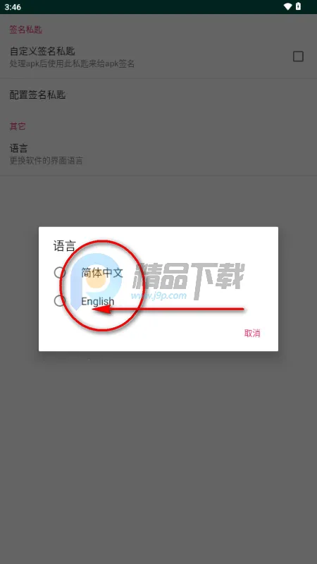 APK Encryptor�ӹ̹���(��׿Ӧ�ð�ȫ����)