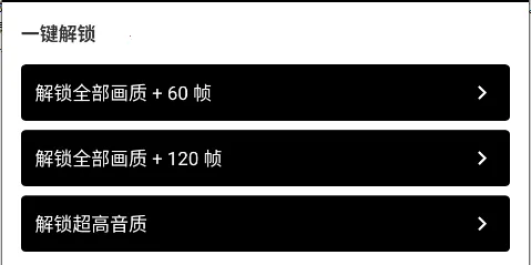 地铁逃生画质助手(吃鸡画质优化工具) 地铁逃生画质助手(吃鸡画质优化工具)