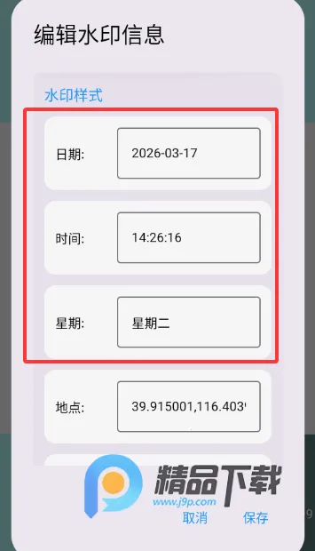 可乐水印相机2026下载安装 可乐水印相机2026下载安装