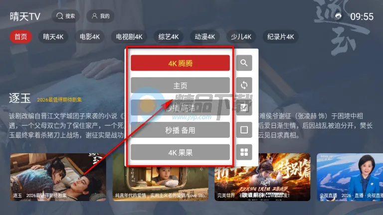 ����TV���Ӱ�(�ֻ�Ӱ��Ӧ��)